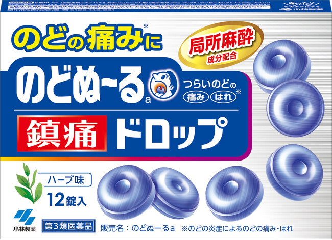 “局所麻酔成分配合ドロップ”で即効アプローチ！のどの痛みへの即効対処・炎症への対処が同時にできる「のどぬ～る鎮痛ドロップ」（第3類医薬品）