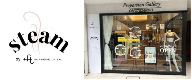 フェムケアブランド+FT SUPREME.LA.LA.表参道店で「よもぎ蒸し」体験サービスを9月10日(水)よりスタート！