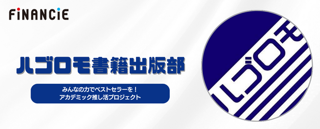 アニメ絵本『忍ばない！クリプトニンジャ咲耶』の重版で自社トークン買い実行！