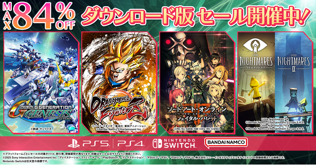 ダウンロード版ゲームが最大84％OFFとなるセールが開催中！『リトルナイトメア1+2 バンドルエディション』は50%OFF！