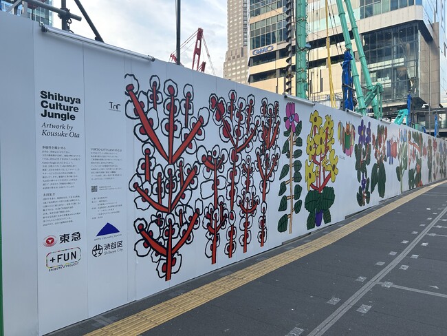 渋谷で展開する工事仮囲いアートプロジェクト始動「～Ｓｈｉｂｕｙａ Ｃｕｌｔｕｒｅ Ｊｕｎｇｌｅ～多様性を輝かせる」