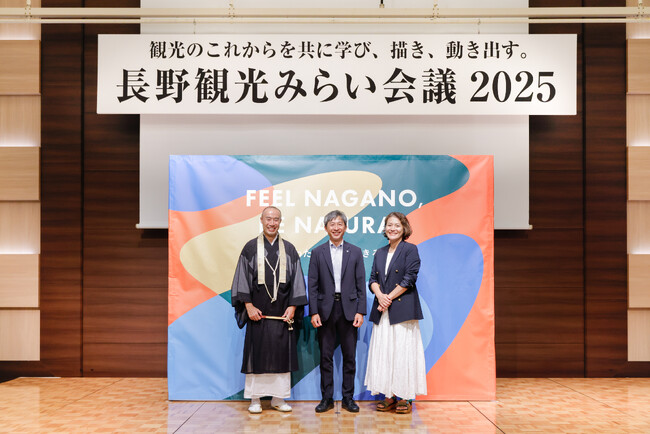 2027年の善光寺御開帳に向け、長野市が挑むインバウンド急増時代の観光変革 ー 長野観光みらい会議2025開催レポート