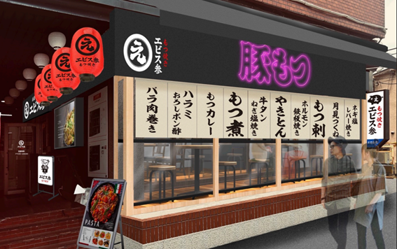 幡ヶ谷駅すぐ「エビス参 幡ヶ谷店」8月23日オープン！毎日仕込む、新鮮なもつ料理が主役。手づくり料理が自慢のネオ大衆酒場