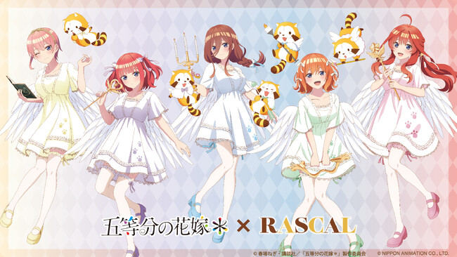 TVスペシャルアニメ「五等分の花嫁＊」×ラスカルのコラボアイテムが登場！アニメ・漫画版権専門ECサイト『HICUL（ハイカル）』とアニメイトオンラインにて受注販売開始！