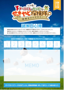 謎解きシート(おとなコース) 謎解きシート(おとなコース)