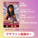 プロレスカード