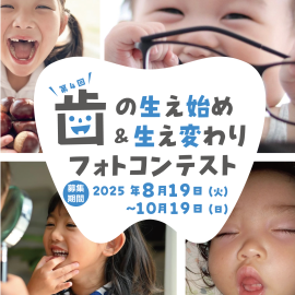 フォトコンテスト開催 フォトコンテスト開催