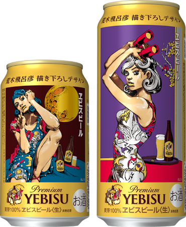 「ヱビスビール 荒木飛呂彦描き下ろしデザイン缶」第2弾9月17日(水)数量限定発売