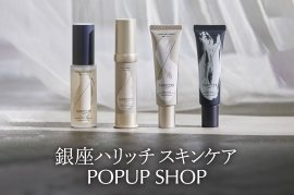 銀座ハリッチPOPUP SHOP