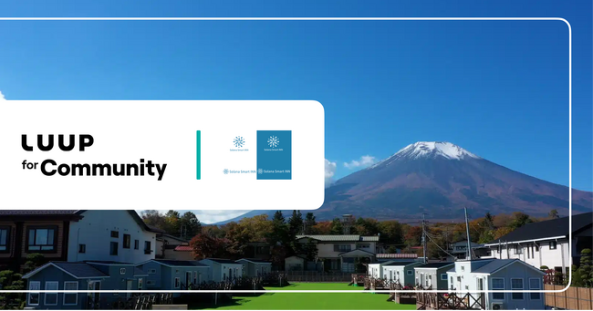 山梨県南都留郡山中湖村のSolana Smart INN富士山中湖で「LUUP」の電動キックボードと電動アシスト自転車がご利用可能に