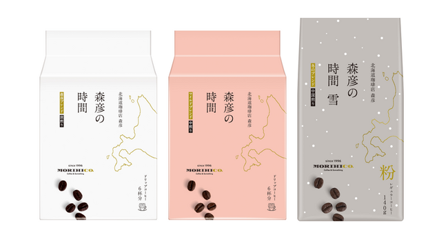 「北海道珈琲店 森彦」監修のこだわりのレギュラーコーヒー《「森彦の時間(R)」ドリップコーヒー》2品種と人気の季節限定品〈レギュラーコーヒー 冬のブレンド〉が新登場！