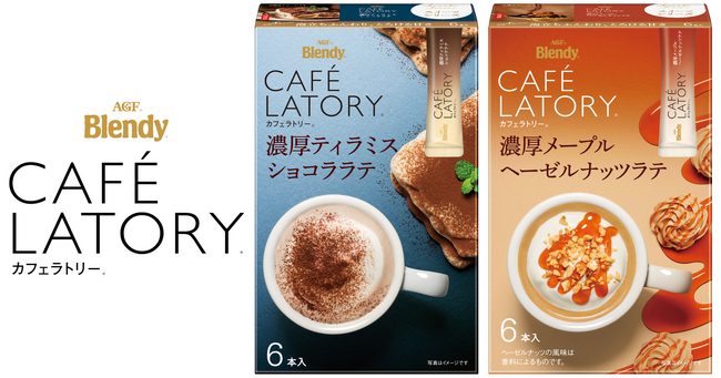 《「ブレンディ(R)カフェラトリー(R)」スティック》からスイーツシリーズ 2品種が新登場！