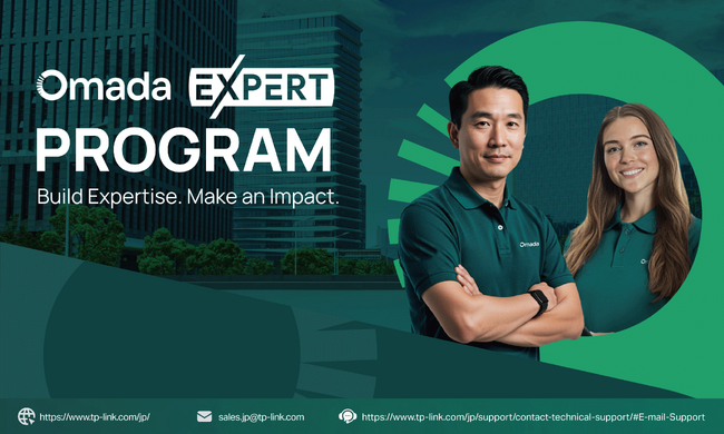 【営業・技術担当者必見！】Omada Expert認定プログラムのご案内