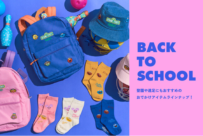 【セサミストリートマーケット】「BACK TO SCHOOL」「ENJOY YOUR LUNCH」新学期をセサミストリートの仲間たちと一緒に！毎日の通園・通学を彩るアイテムが新登場〈8月21日(木)〉