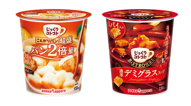 食べごたえたっぷりで主食にもなる！カップ入りスープ2品を「じっくりコトコト」ブランドより2025年8月25日 全国で新発売