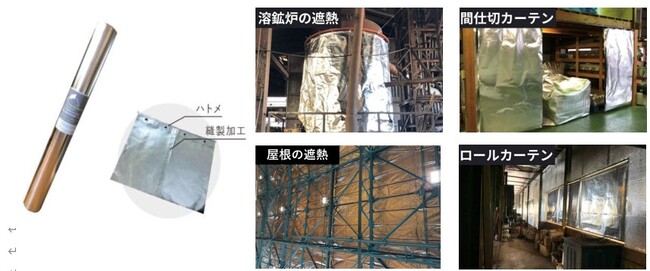 -熱中症対策関連商品「サーモバリアフィット」の受注金額が、7月末の時点で異例の昨対比10倍を記録!!　より一層の営業体制を強化-