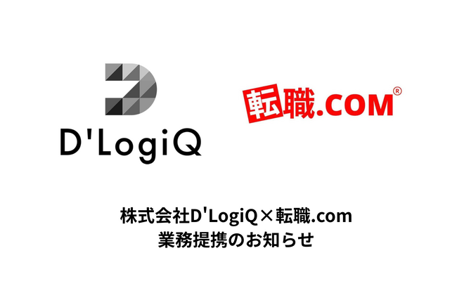「転職.com」と提携し無償講座の提供とホワイト企業への転職を支援します