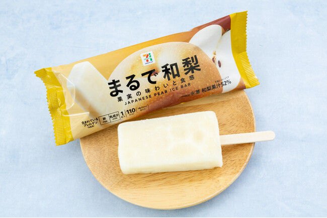 和梨（幸水・豊水）果汁を52 %使用したアイスの新商品！累計販売数2億本(※1)を突破した【まるでシリーズ】から新登場！「セブンプレミアム まるで和梨」が8月26日（火）から順次発売