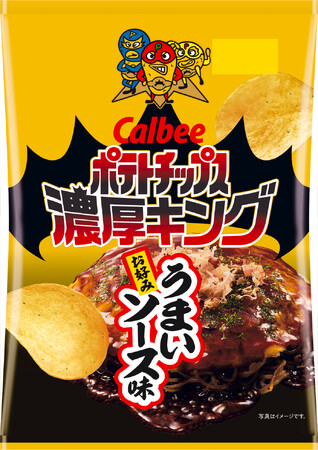濃厚なソースの風味と、ほどよい酸味で食欲増進！大人から子どもまで楽しめる夏にぴったりのポテトチップス『ポテトチップス濃厚キング うまいお好みソース味』