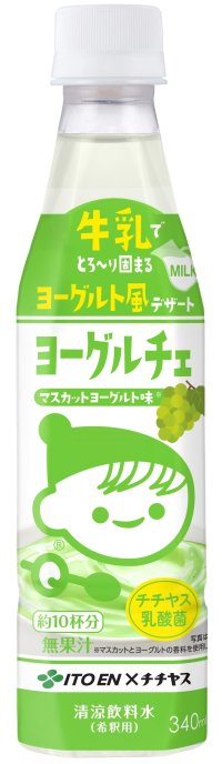「ヨーグルチェ マスカットヨーグルト味」を、9月1日（月）に新発売
