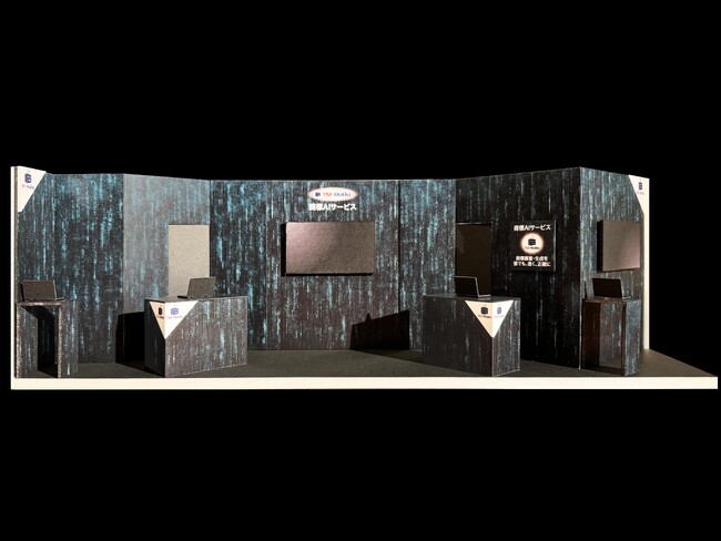 IP-RoBo　「2025知財・情報フェア＆コンファレンス」に出展