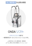 ONDAリフト