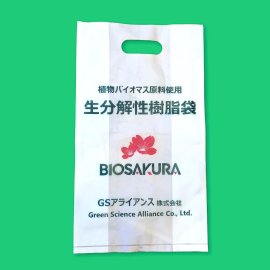 植物由来の生分解性プラスチック製の袋 植物由来の生分解性プラスチック製の袋