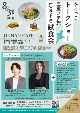 チラシ表