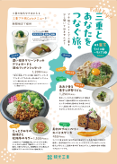 チラシ裏