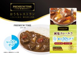 PT減塩_サムネ・トップ画像