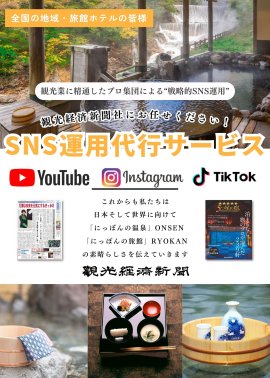 SNS運用サービス(1) SNS運用サービス(1)