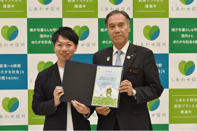 【株式会社Engineerforce】弊社社員が長野県公認の「広報パートナー」に任命されました 。