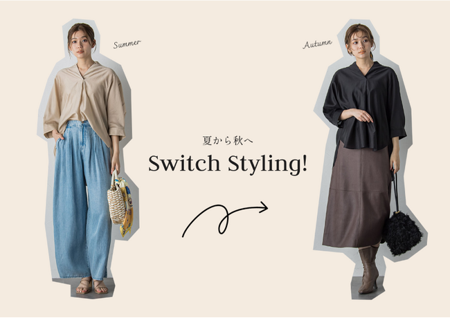 【Droite lautreamont(ドロワットロートレアモン)】夏から秋まで幅広いコーディネートで楽しめる、着回し力抜群のスイッチアイテム新登場！