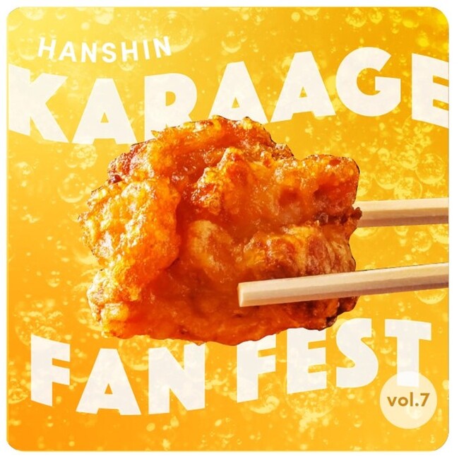 【阪神梅田本店】揚げたてアツアツ！キンキンに冷えたドリンクを片手に楽しむ、からあげ三昧な6日間