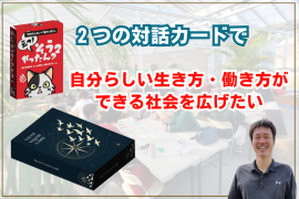 クラウドファンディング(~9/10) クラウドファンディング(~9/10)