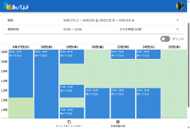 Googleカレンダーの空きを抽出 Googleカレンダーの空きを抽出
