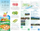 信州の空、山、川からのおくりもの