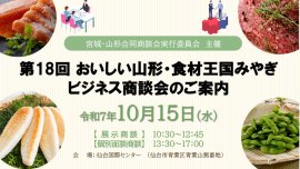 イベント案内