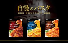 自慢のパスタ_サムネ・トップ画像