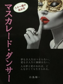 書籍の表紙 書籍の表紙
