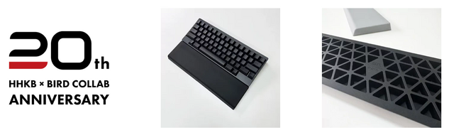 HHKB×バード電子　コラボ20周年記念のパームレスト「シリコンタイピングベッド」発売