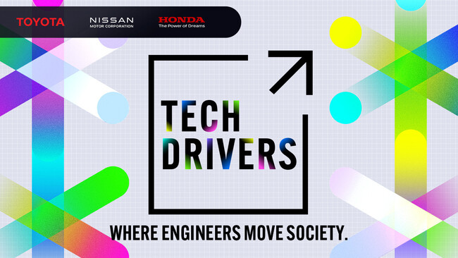 昨年6,000人超を集めた「Japan Mobility Tech Day」が進化 自動車業界を超えて他業界に横断し「TECH DRIVERS」として全7回開催へ