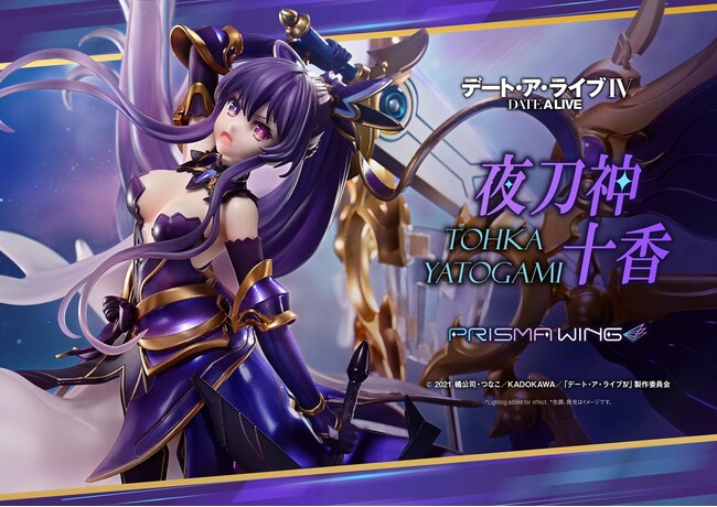 鏖殺公と暴虐公を発現！『デート・ア・ライブ 夜刀神十香』の1/7スケールフィギュアが登場
