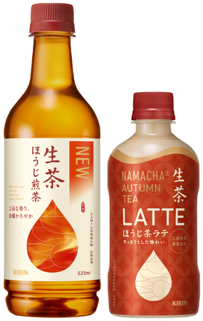 毎日の生活を彩る「キリン 生茶 ほうじ煎茶」が9月9日からリニューアル「キリン 生茶 AUTUMN TEA LATTE ほうじ茶ラテ」も10月7日から期間限定発売！