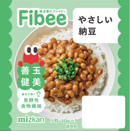 発酵性食物繊維を手軽に楽しみたい方へ「Fibee(ファイビー) 」ブランドから「やさしい納豆」が新登場！