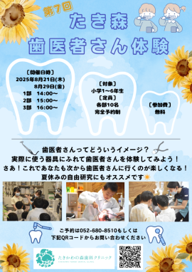 今回で第7回目となる、大人気の企画です