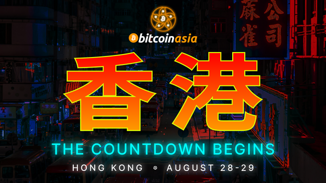 リミックスポイント、アジア最大のビットコインカンファレンス「Bitcoin Asia 2025」で登壇