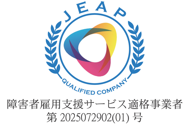 全国初!障害者雇用支援サービス適格事業者として認定登録されました
