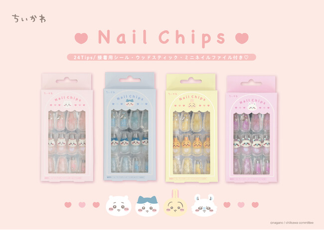 ちいかわたちがとってもキュートなネイルチップになって登場(ハート)粧美堂より「ちいかわネイルチップ」発売