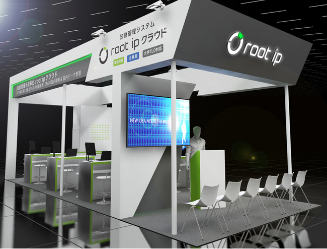知財管理システム「root ipクラウド」、2025知財・情報フェア＆コンファレンスに出展